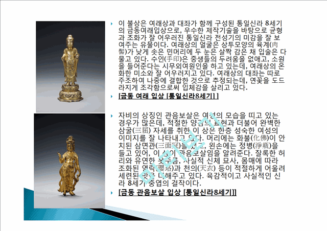 [사회과학] [한국의 미] 박물관 관람기 - 삼성 리움 미술관   (3 )
